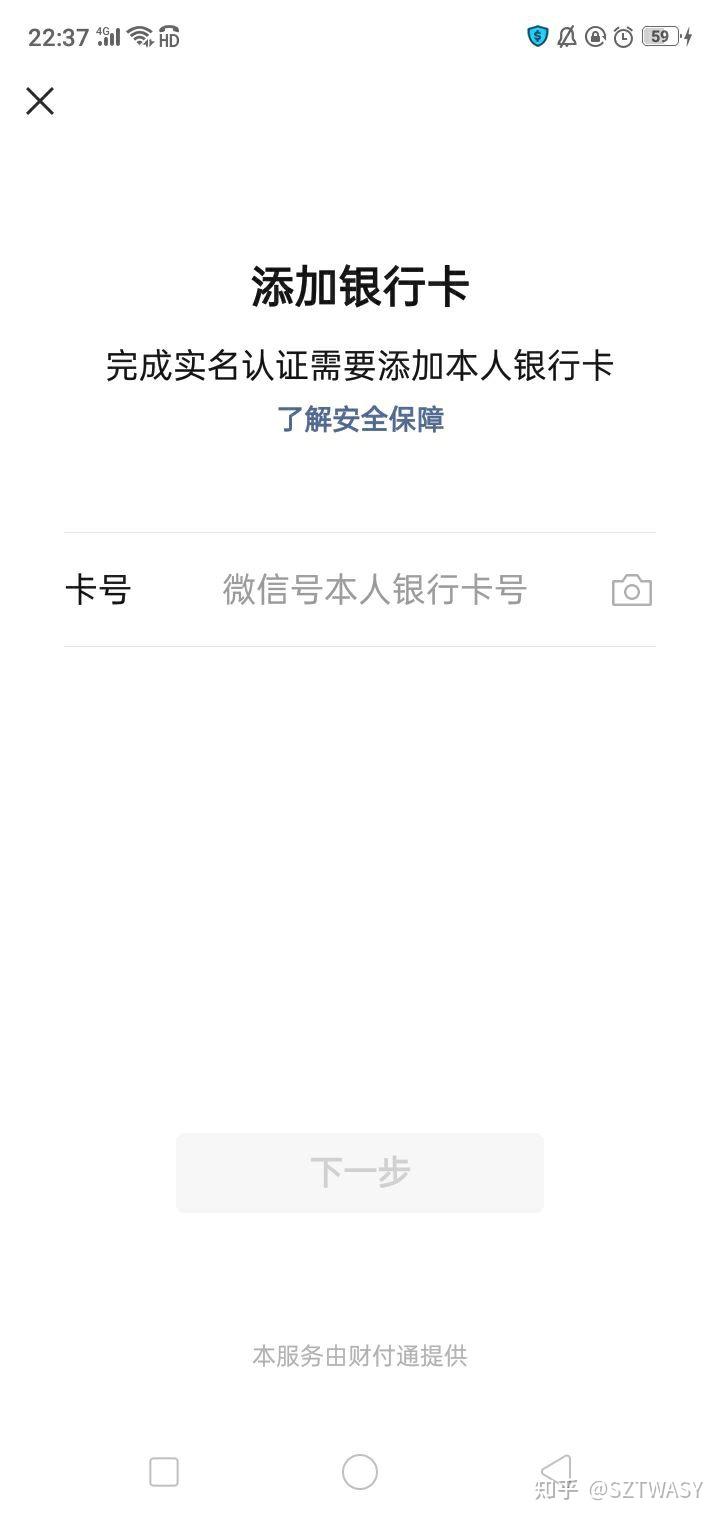微信授权第三方有危险吗知乎怎么解除绑定 微信授权第三方有危险吗知乎怎么解除绑定