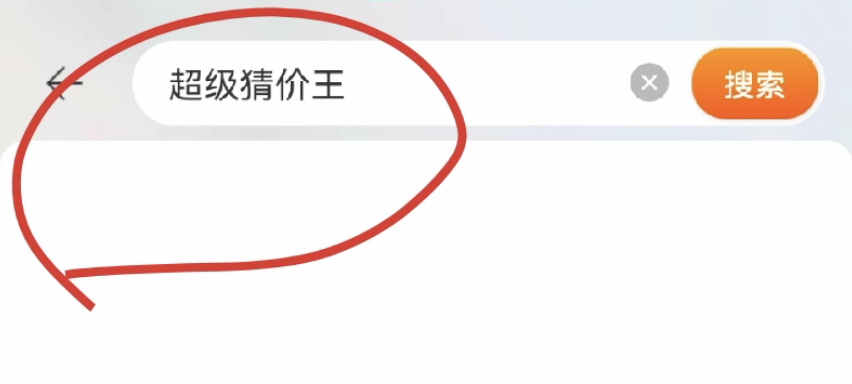 双十一推出猜价格新玩法，该玩法都有哪些值得关注的亮点？ - 知乎