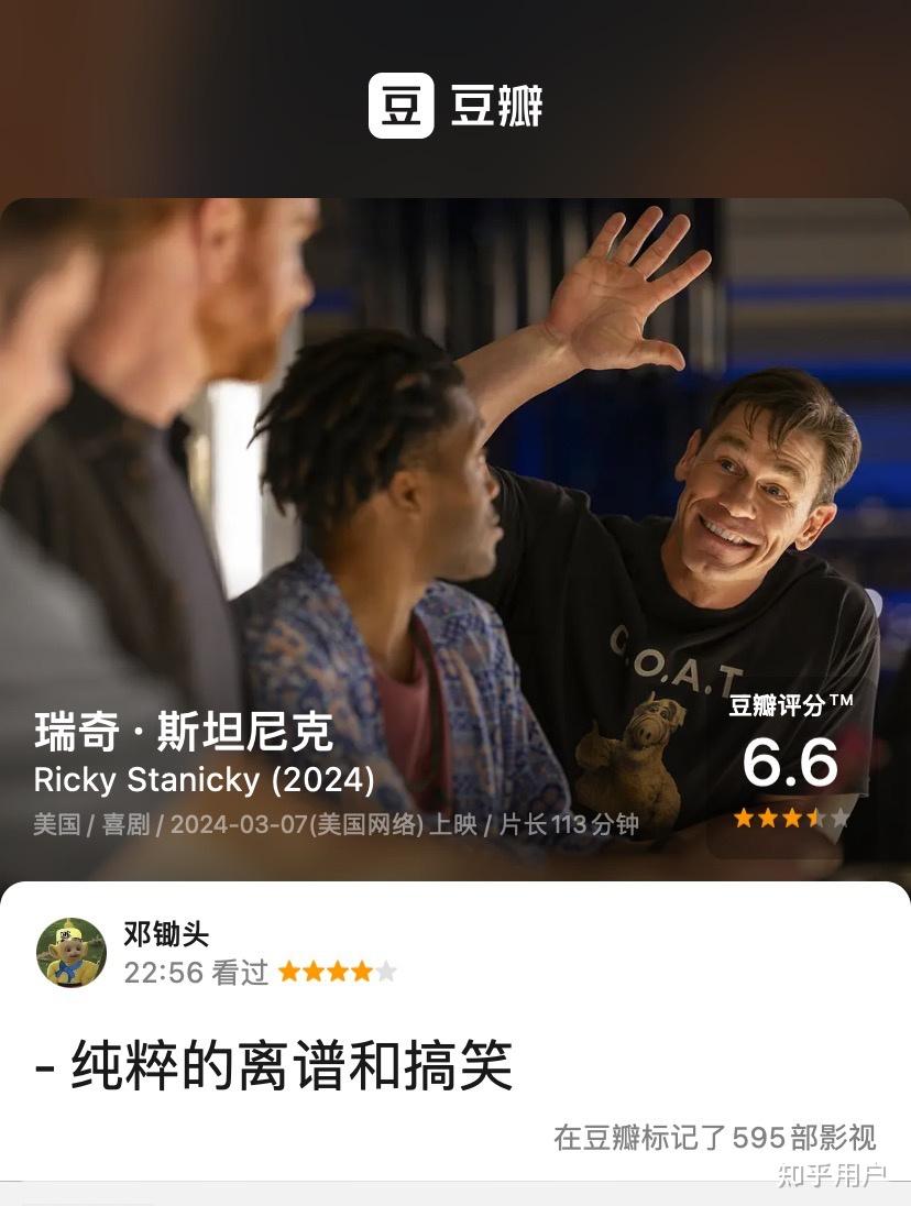 约翰塞纳主演的r级喜剧新片瑞奇斯坦尼克首释正式预告你对该电影有