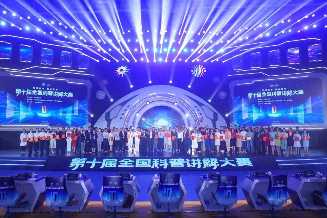成都选手获奖!第十届全国科普讲解大赛落幕