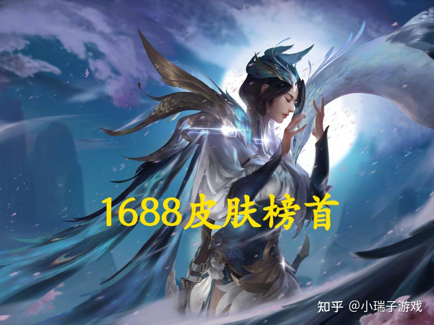 王者荣耀各价位皮肤榜首288皮肤绝影神枪888皮肤街头霸王
