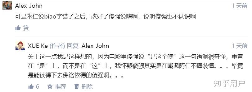 《无间道》里傻强到底知不知道陈永仁是卧底？ - 知乎