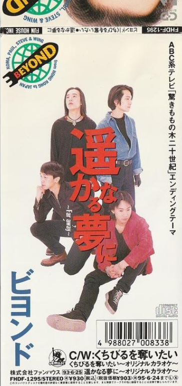 遥かなる梦にFar Away》 - 知乎