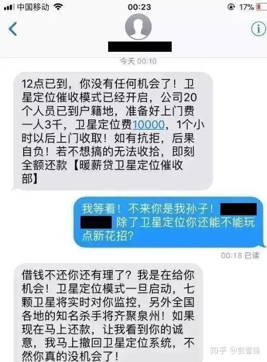 那些令人喷饭的催收段子手你们确定不是来搞笑的吗
