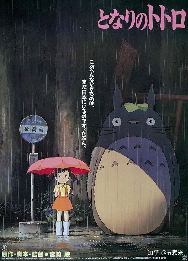 人气电影龙猫其实是个恐怖故事