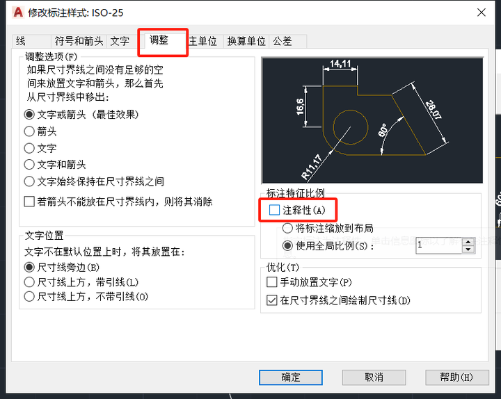 CAD的标注上为什么多了一个注释性图标? - 知乎