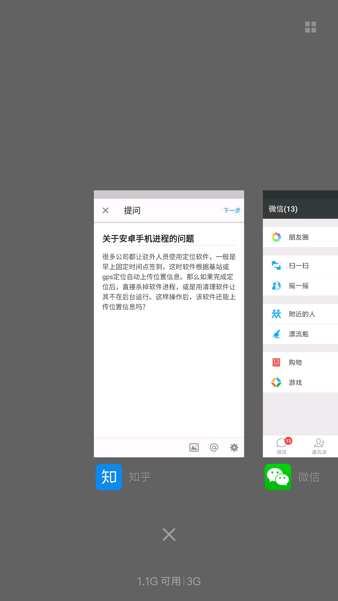 手机软件定位怎么破?