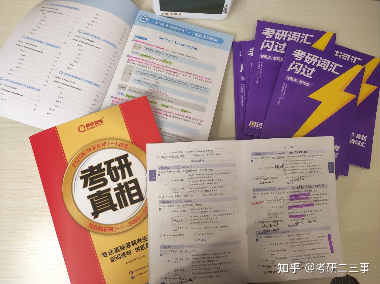 24考研必买书单!看这一篇就够了! - 知乎