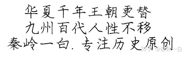 吕不韦 一个投机商人混成大秦国的干爹 最后输在了下半身 知乎