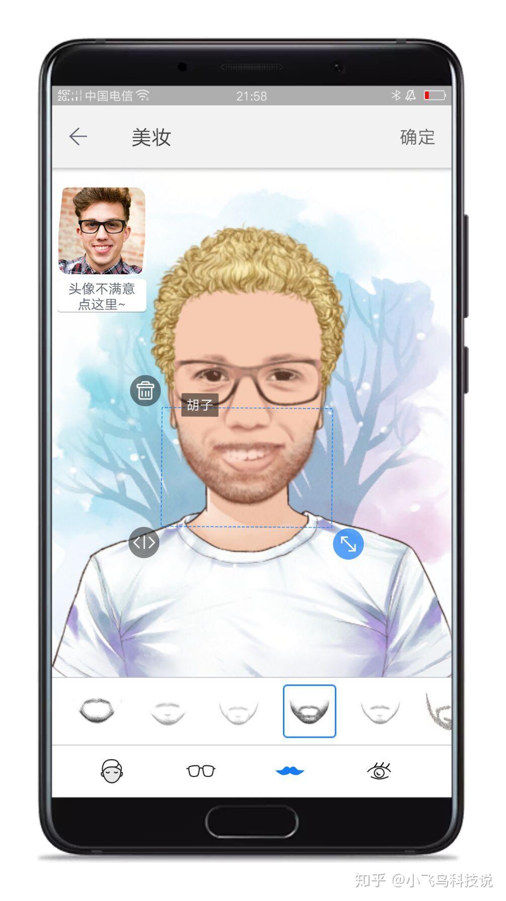 有没有能把照片转成漫画形象的软件