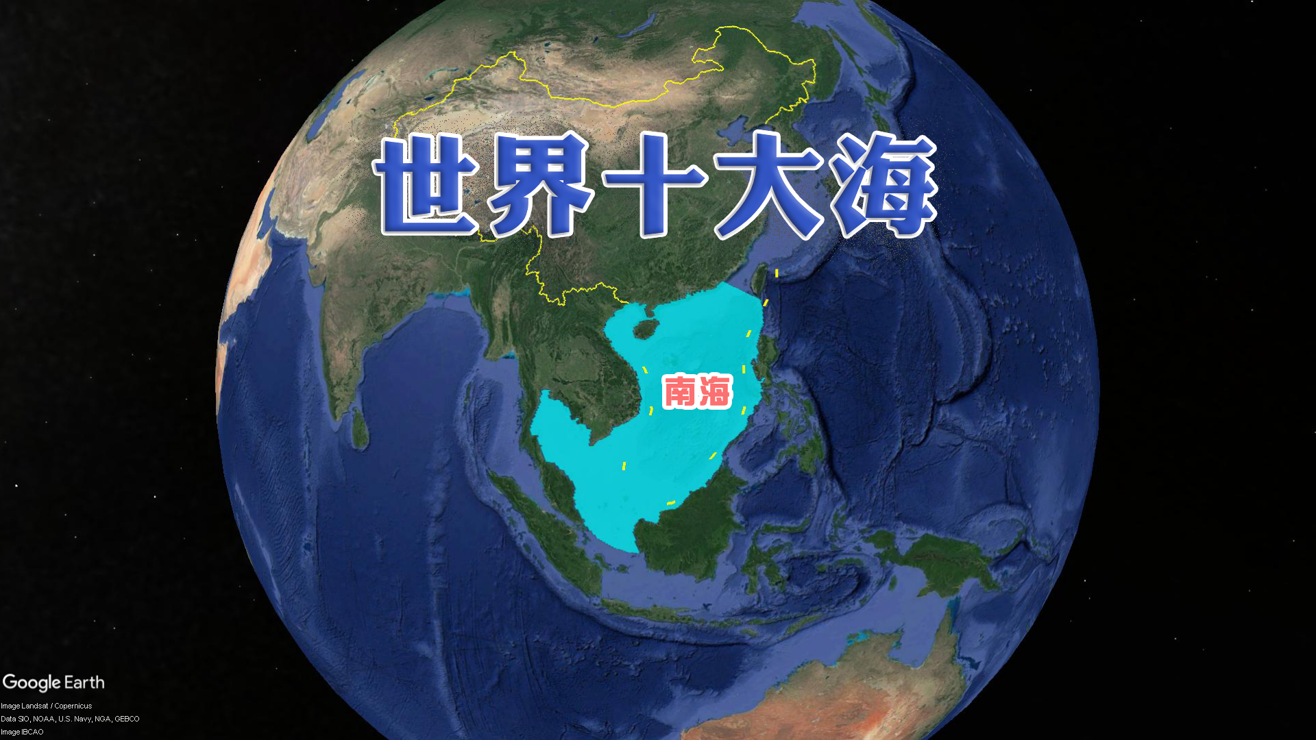 世界各大洋是如何得名的?