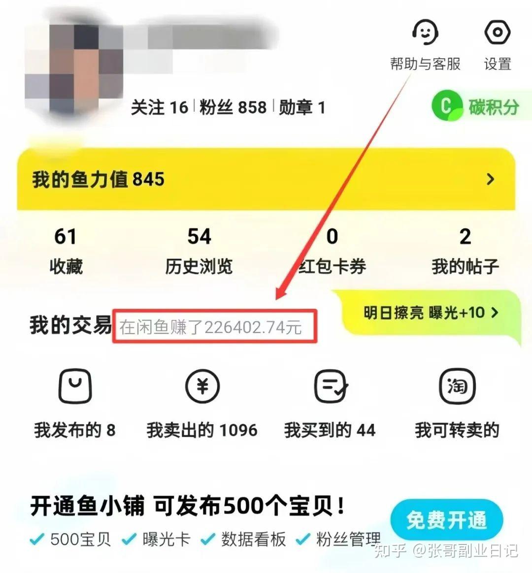 咸鱼每日赚钱是真的吗还是假的(咸鱼每日赚钱是真的吗还是假的啊)