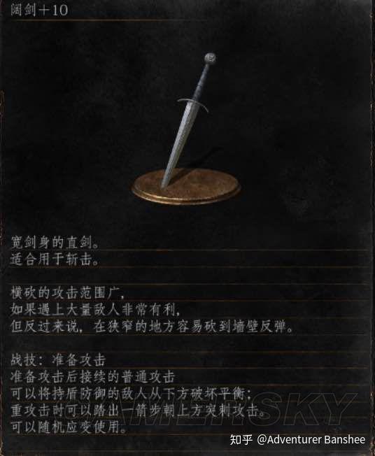 黑暗之魂3 黑暗剑