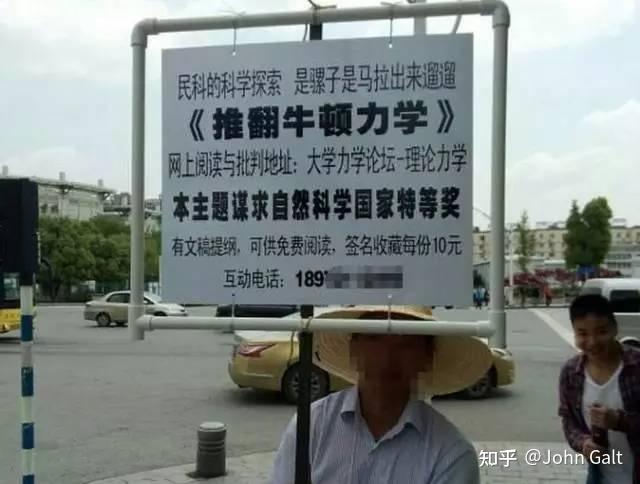 为什么反重力总会与民科绑定在一起