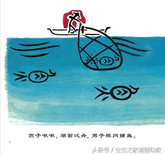 幼儿创意象形文字书三十六个字领略汉字之美探索文明之根