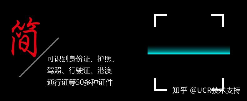 ocr文字识别身份证件护照识别