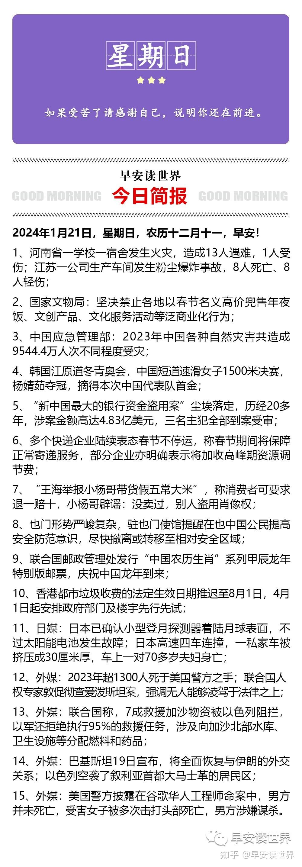 看国内外新闻的网站(看国内外新闻的app哪个好)