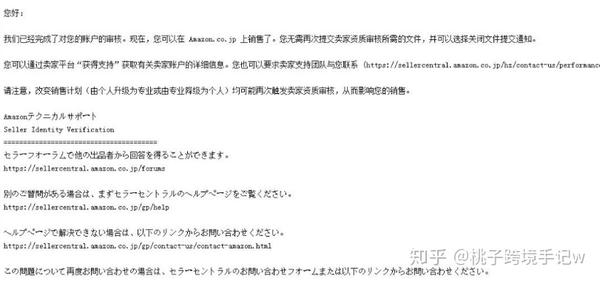 新手必看 亚马逊日本站注册及运营需要注意的问题 附运营思维导图 知乎