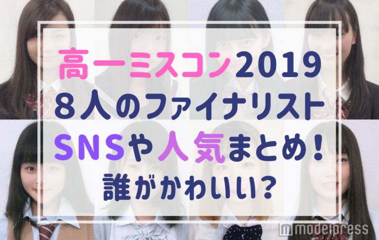 番外 日本人如何看待日本高中女子选美10强 知乎