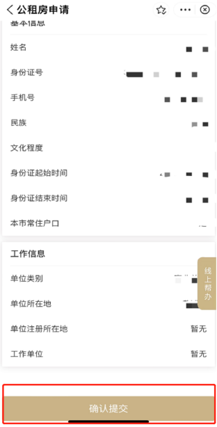 低至200/月!上海公租房申请指南(含申请条件+申请材料+申请流程) - 知乎