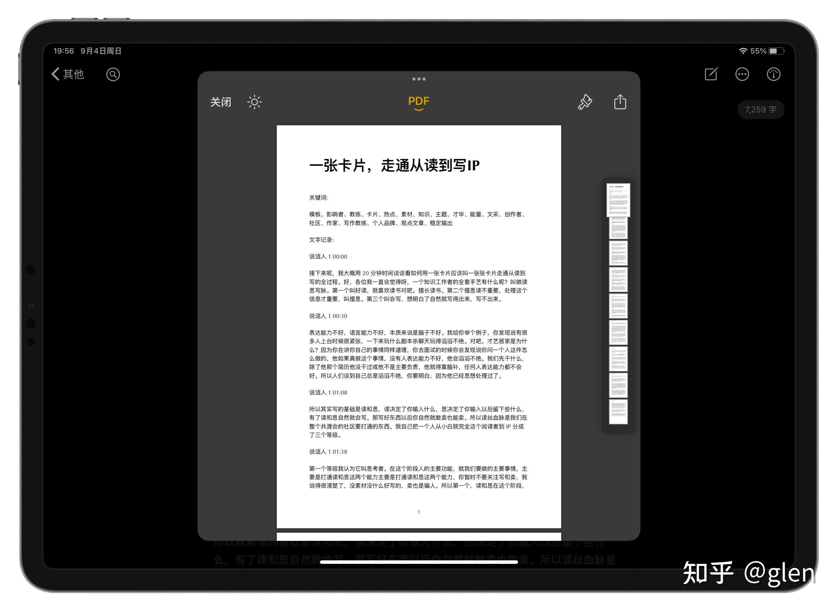 超好用，免费音频转文字工具飞书妙记使用体验 - 知乎