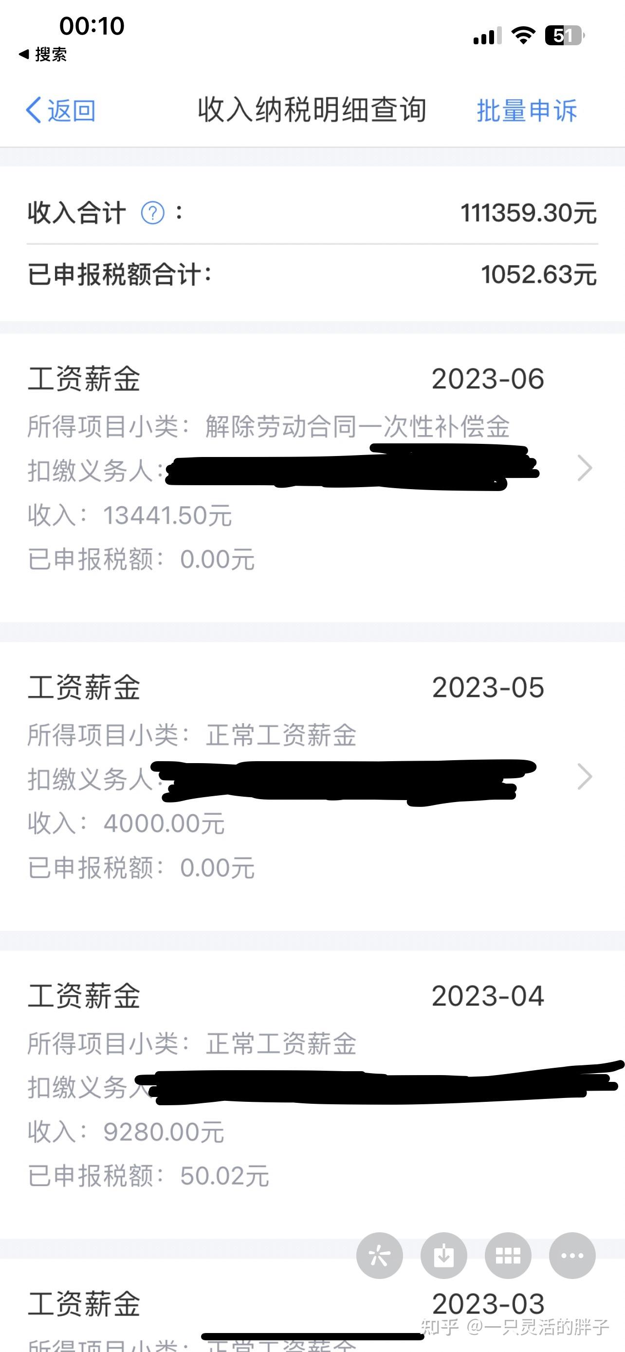 有没有太原的知友,你们的真实工资到底多少?