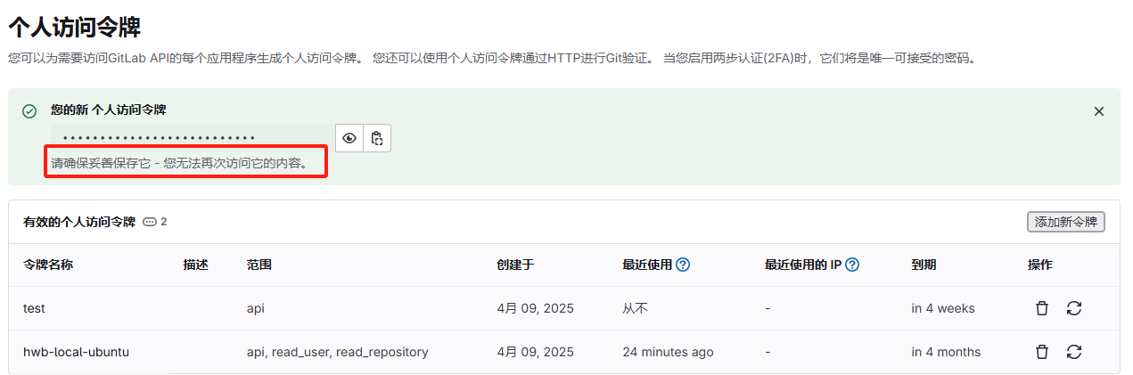 GitLab 开启双重身份验证后，git clone 失败 - 知乎