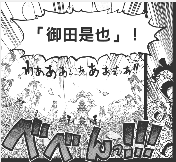 如何评价海贼王动画第970集