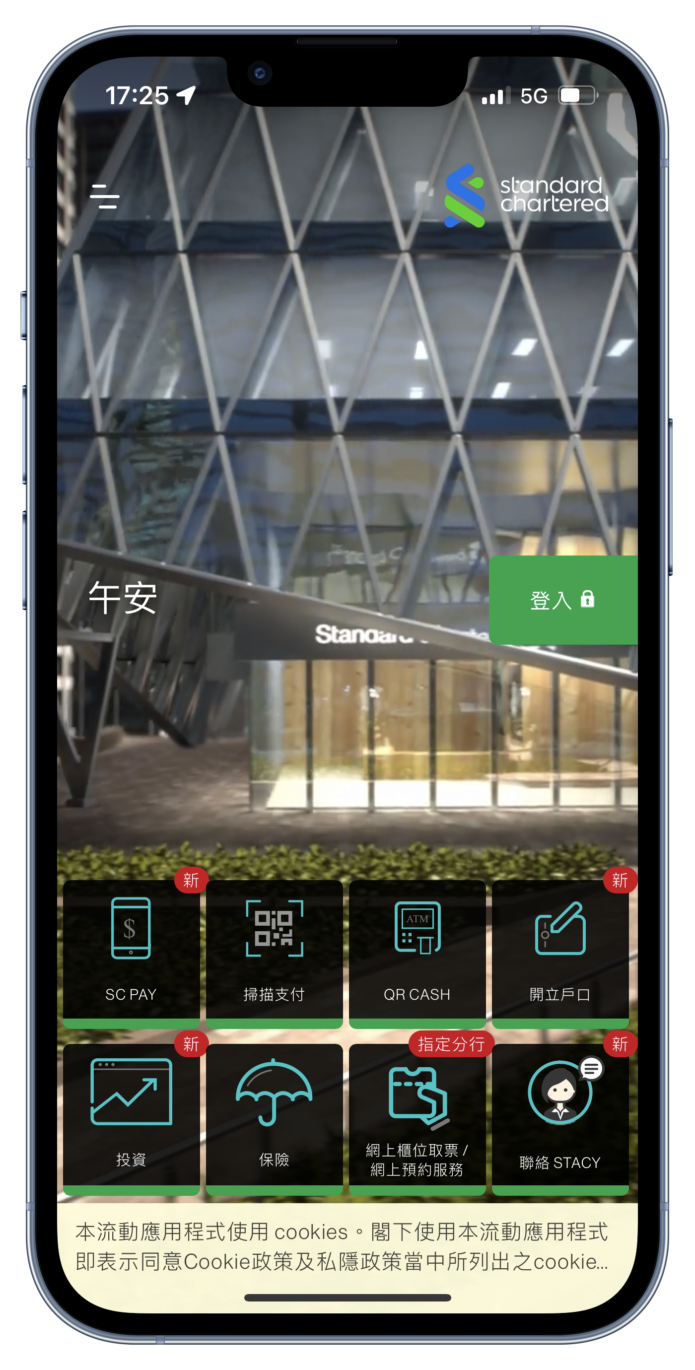 怎么开香港渣打银行？ - 知乎