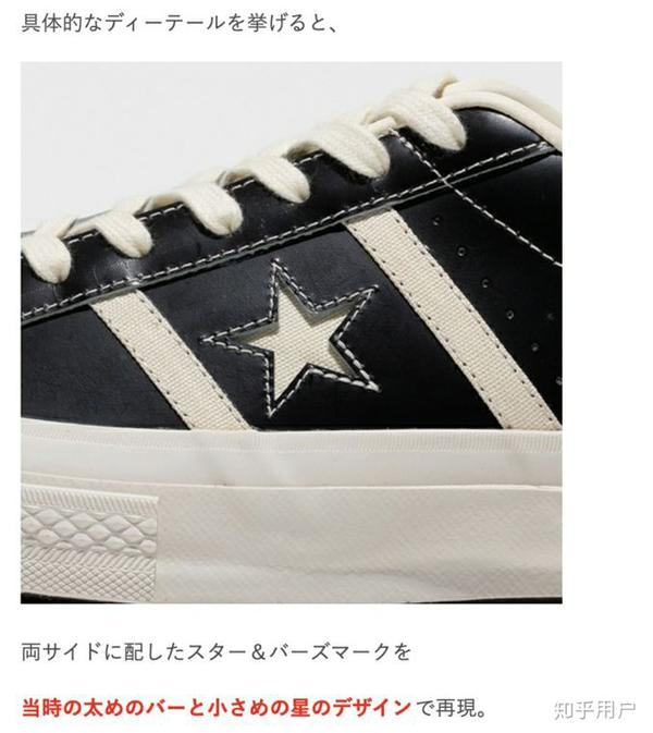 converse timeline STARu0026BARS VTG LEATHER-