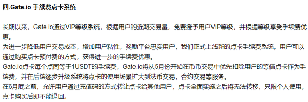 比特儿 Gate 发行平台币 解读与风险提示 知乎