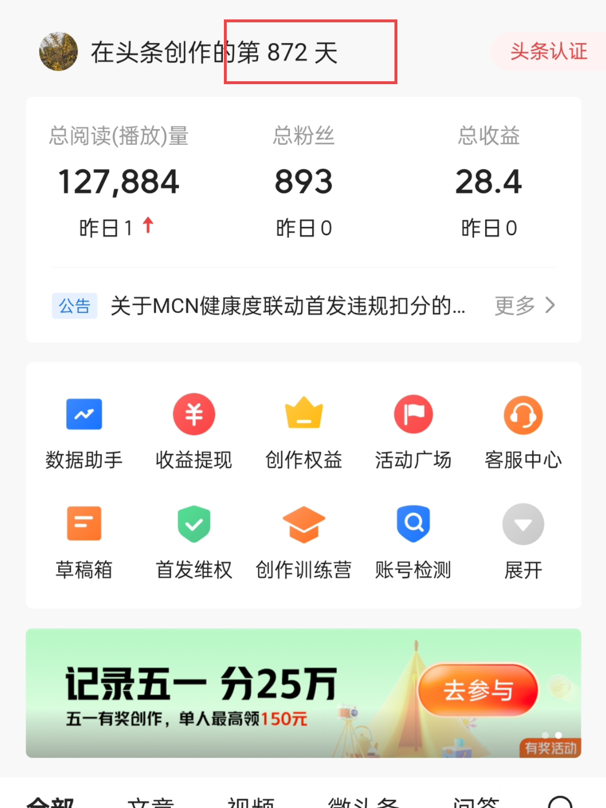在头条如何写小说赚钱(如何在头条上写小说赚钱)