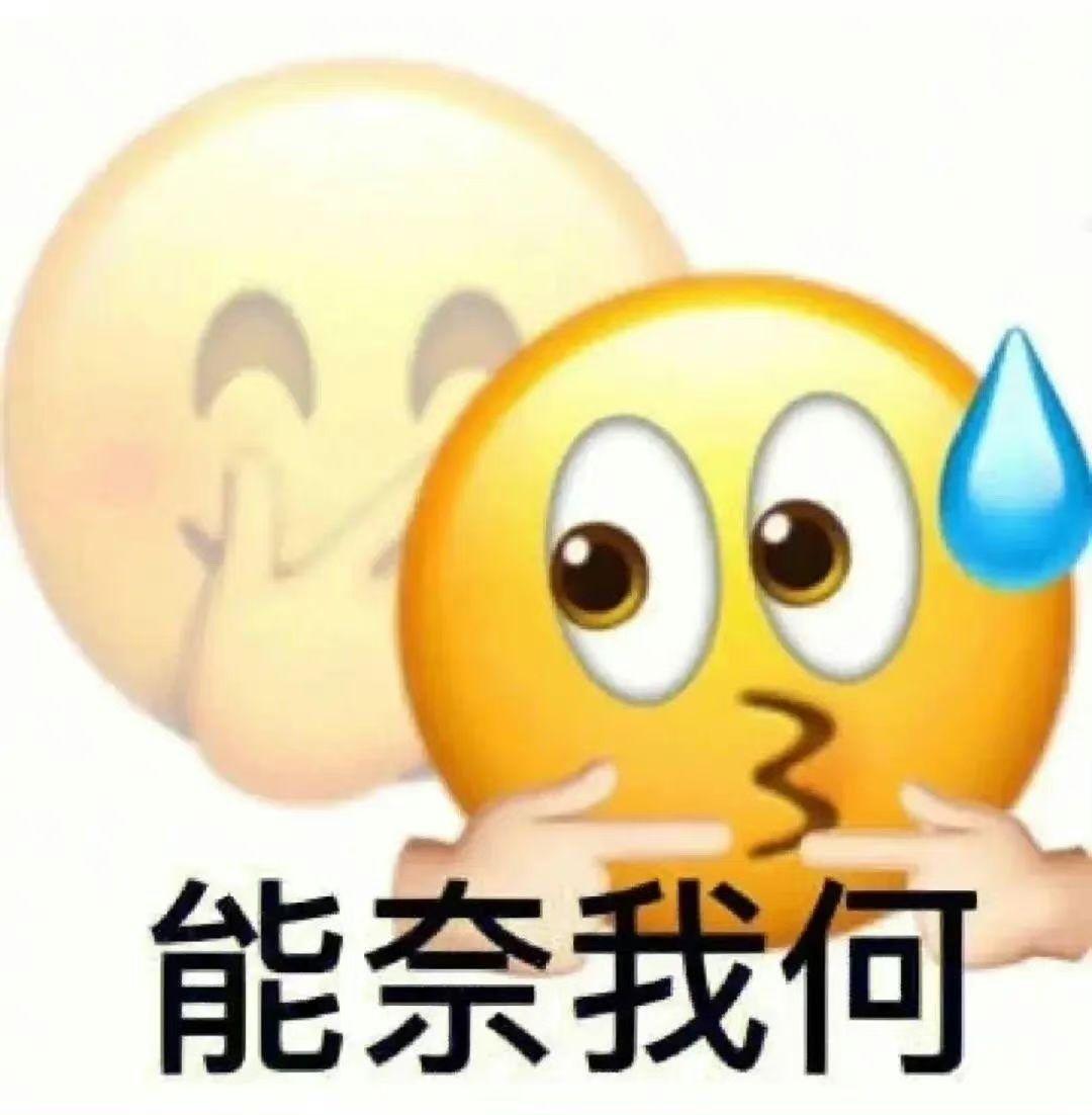 欠揍表情包微信图片