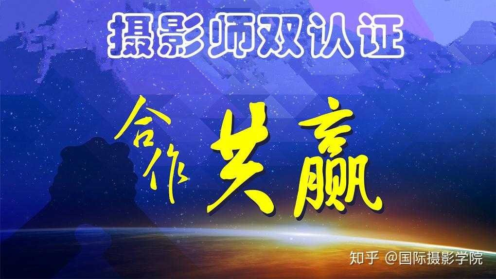 學攝影就要知道商業攝影行業的變化發展趨勢考攝影師證書是必然的國內