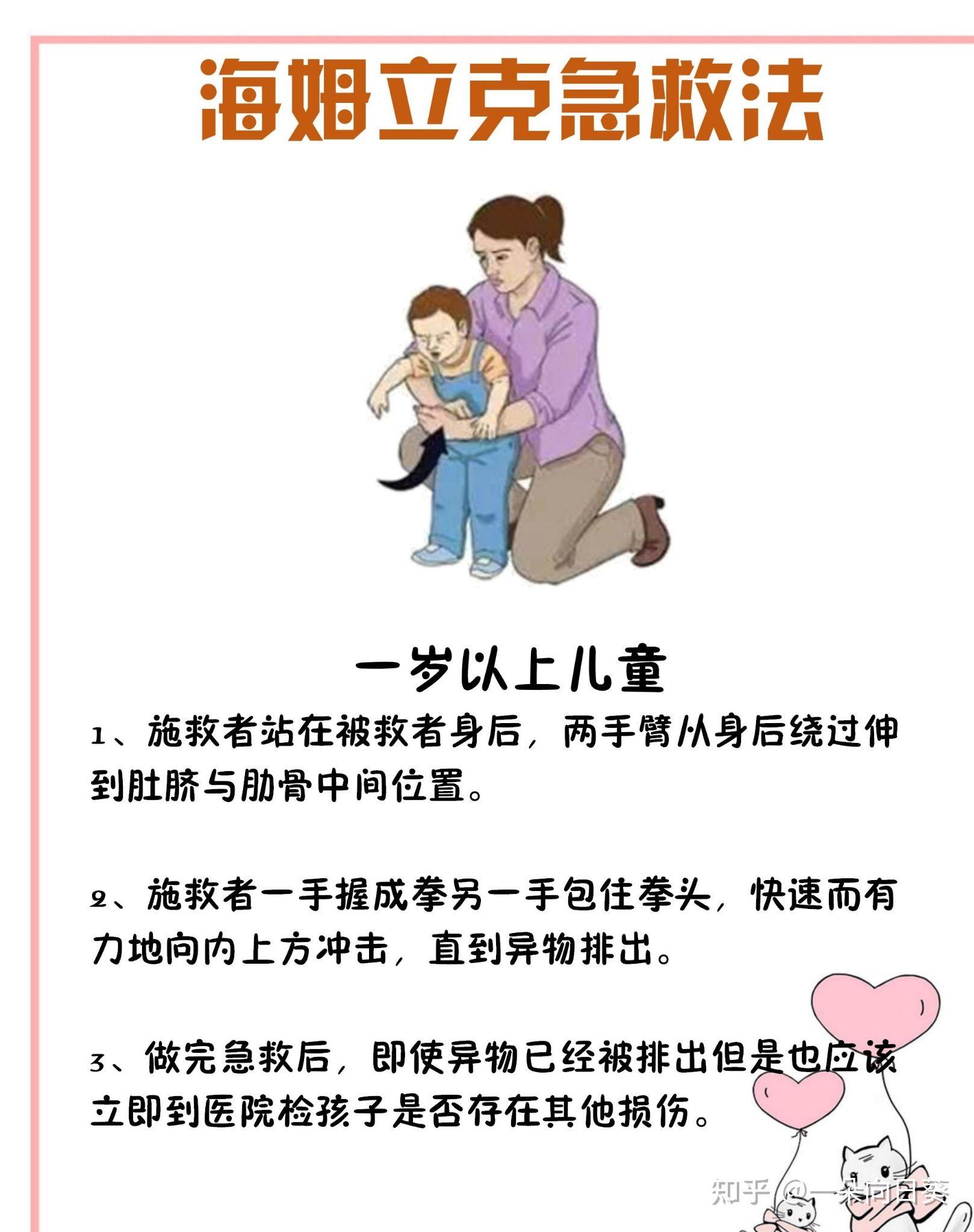 气道异物梗阻有哪几种解救方法? - 知乎