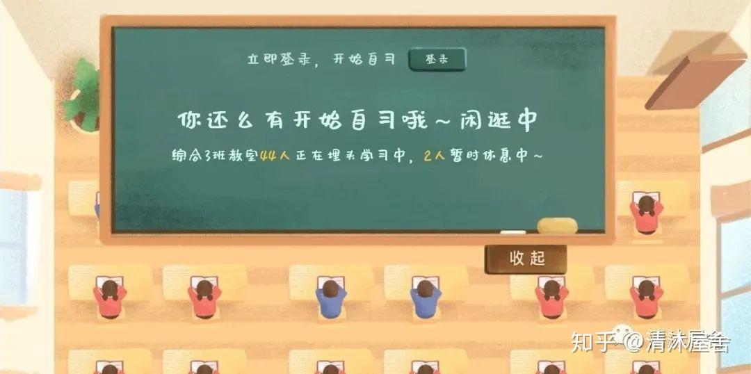 技术工具app推荐costudy线上虚拟自习室