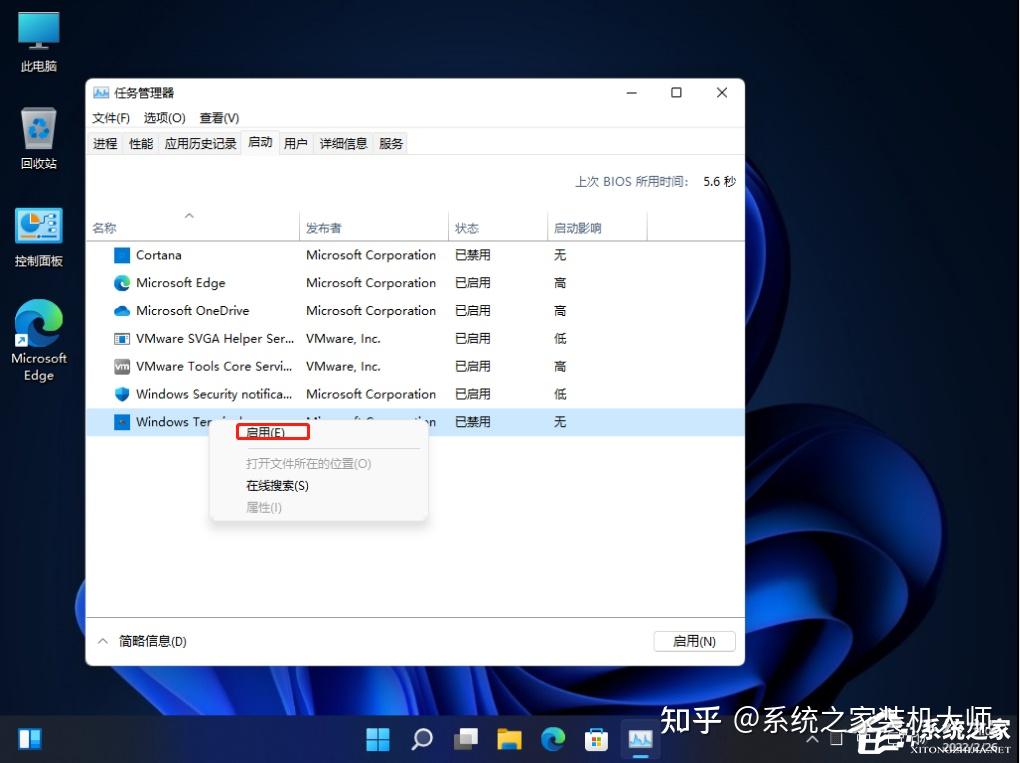Win11电脑怎么管理/设置开机启动项？ - 知乎