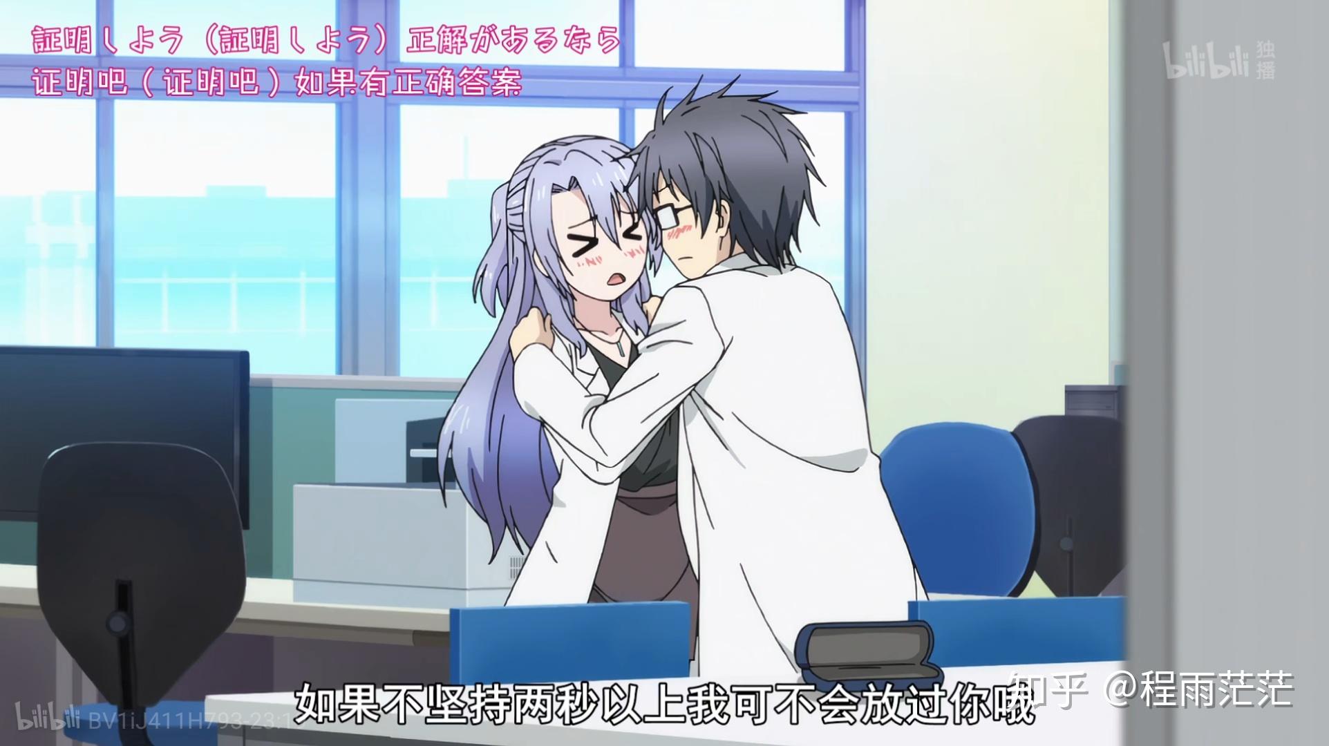 理科生坠入情网故尝试证明这样的电波番你喜欢吗