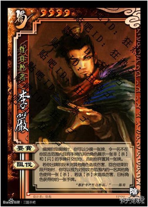 三国杀十周年11最弱蜀汉文臣的台词伤害一般