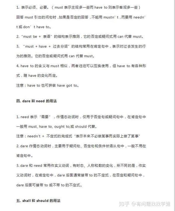 速记 高考英语必修1 2 3 4 5重点词汇 短语 句型 语法汇总 超全 知乎