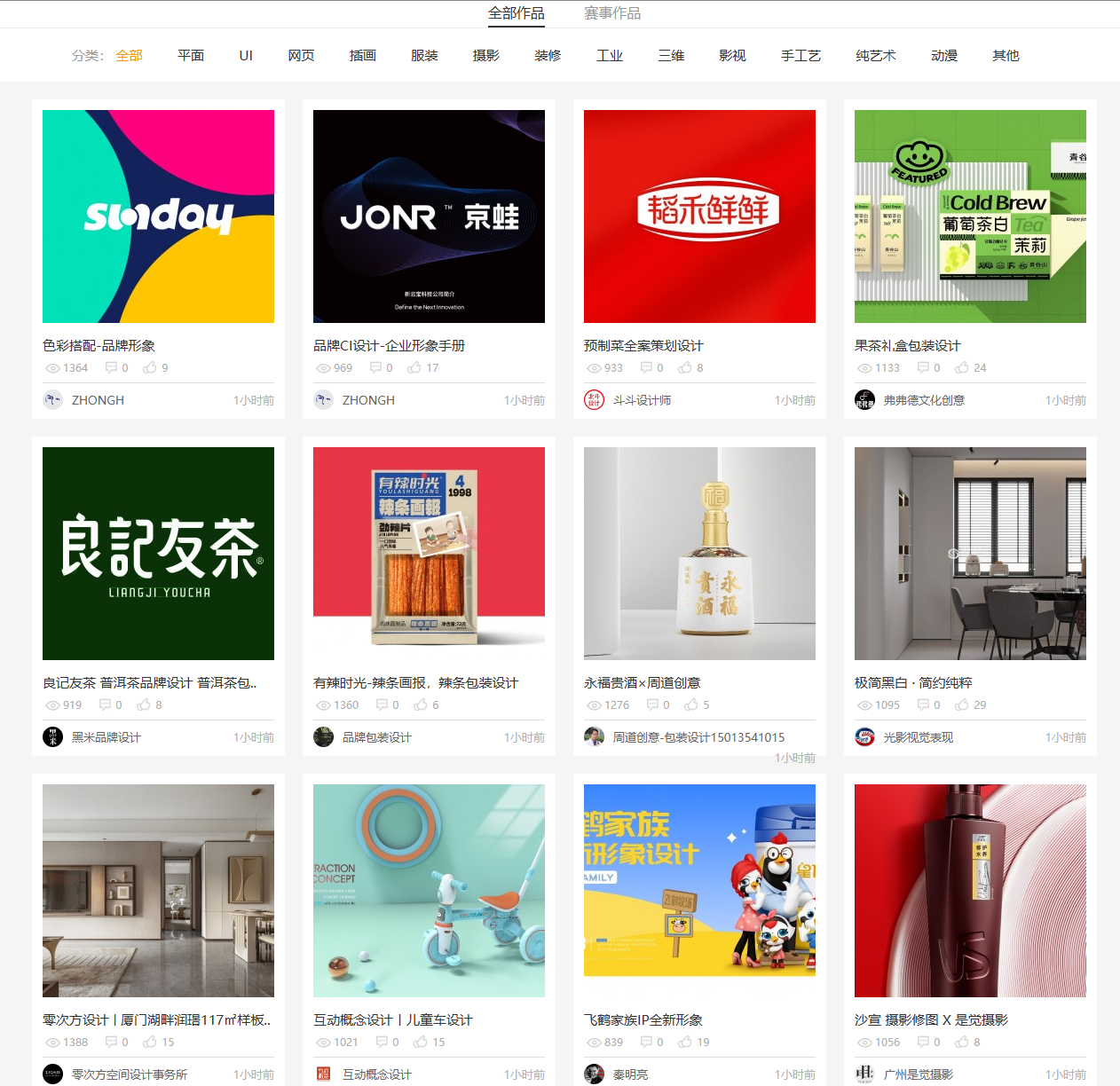 设计师每天必看的5个灵感网站,赶紧收藏! - 知乎