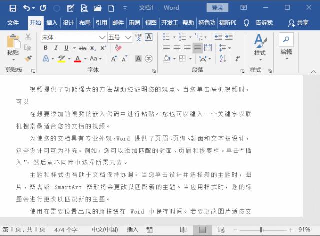 Word教程：Word中9个鲜为人知的隐藏技巧，但超级好用! - 知乎
