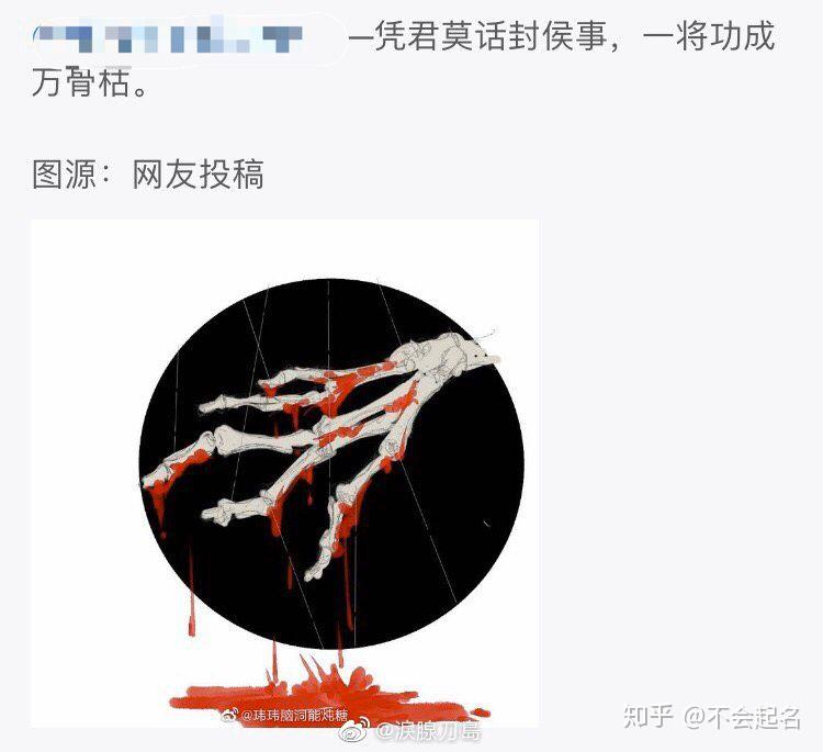 如何看待427肖战事件抵制者被集体炸号
