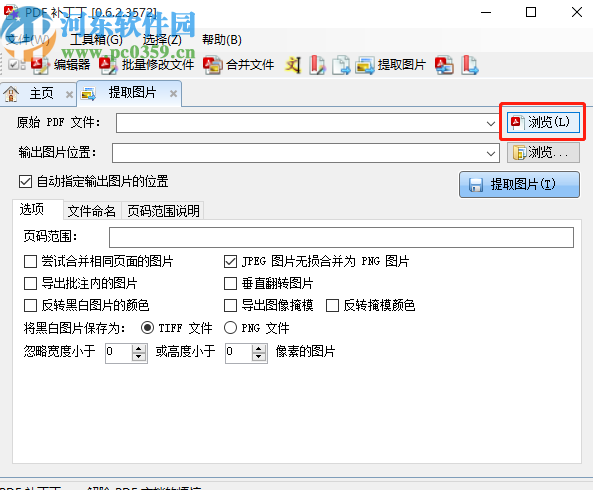 怎么把pdf文件转换成图片? - 知乎