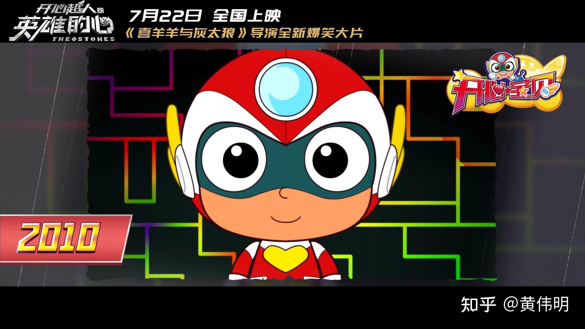 如何评价动画开心宝贝又名开心超人