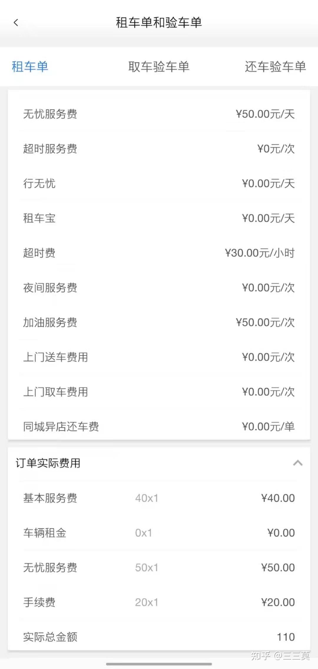 联动云是什么个情况大学生租车能不能做答案都在这