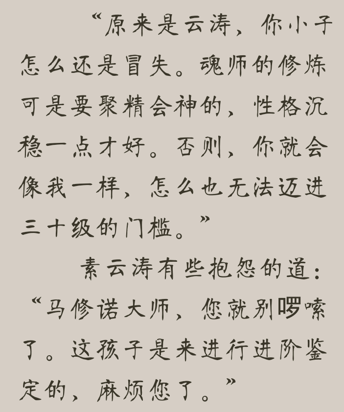 关注问题 67 写回答 登录/注册 斗罗大陆(网络小说) 斗罗大陆(漫画