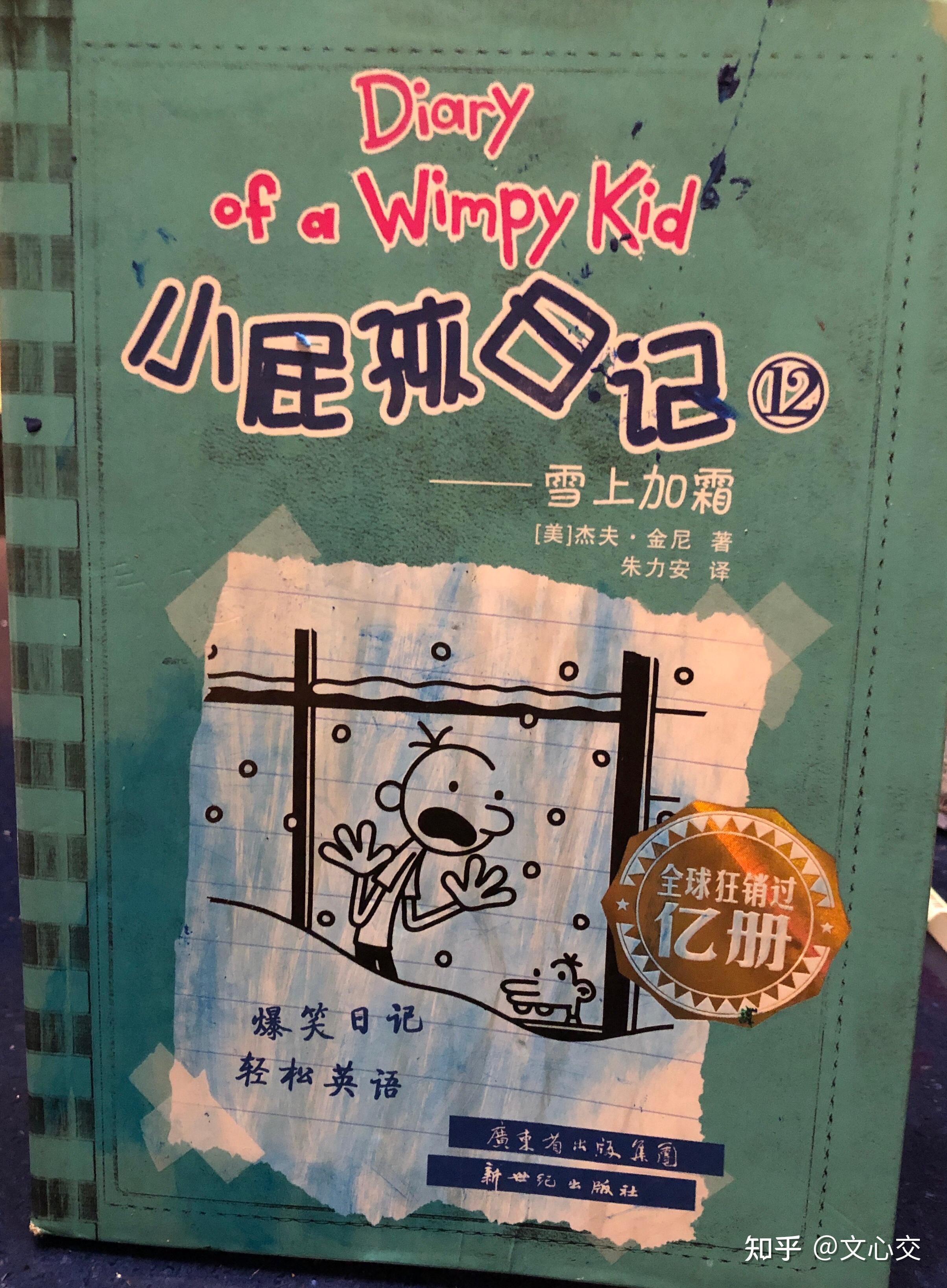 英文版小屁孩日记16册套装Diary of a Wimpy Kid Books1-16全套-阿里巴巴