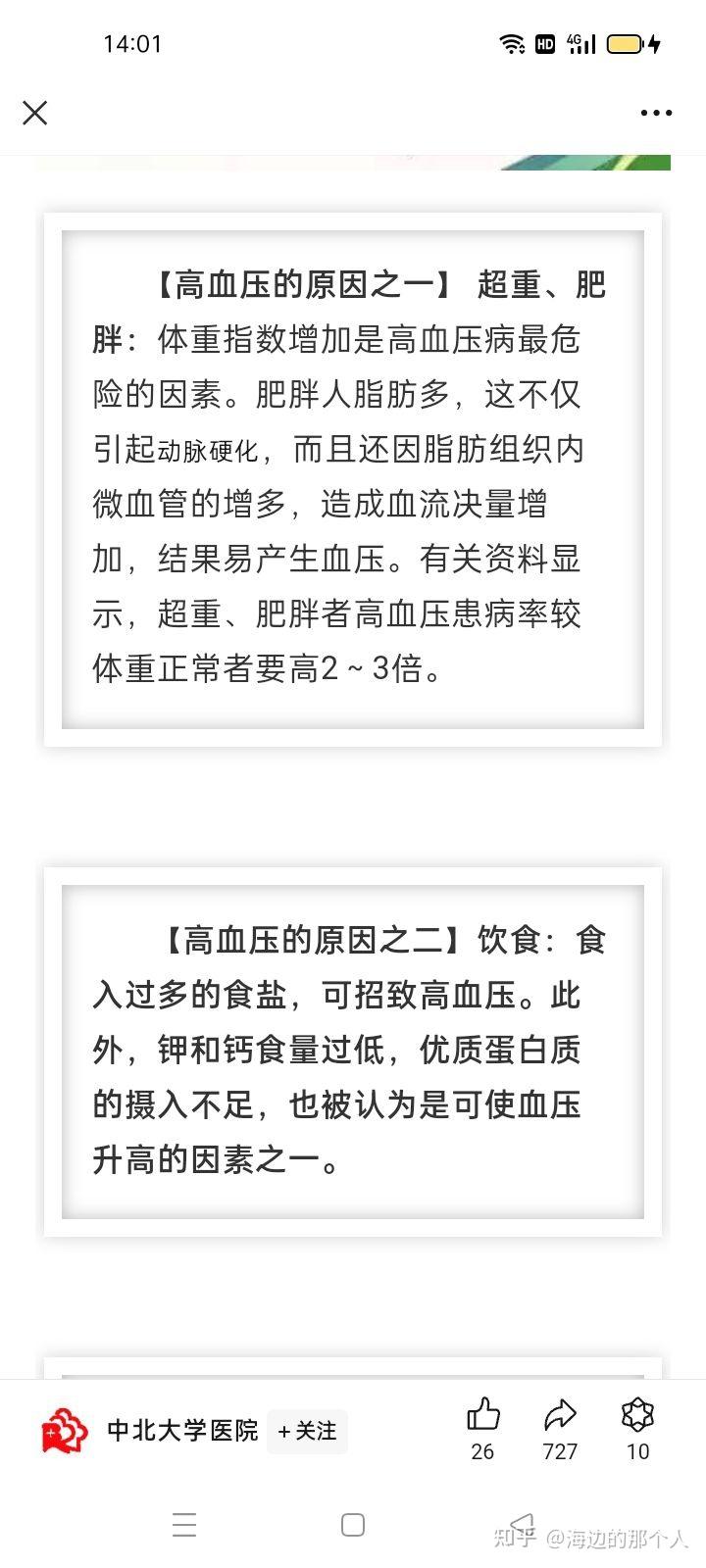 包含健康在我心中的词条 包罗
康健
在我心中的词条（包罗康健在我心中的词条是什么） 健康