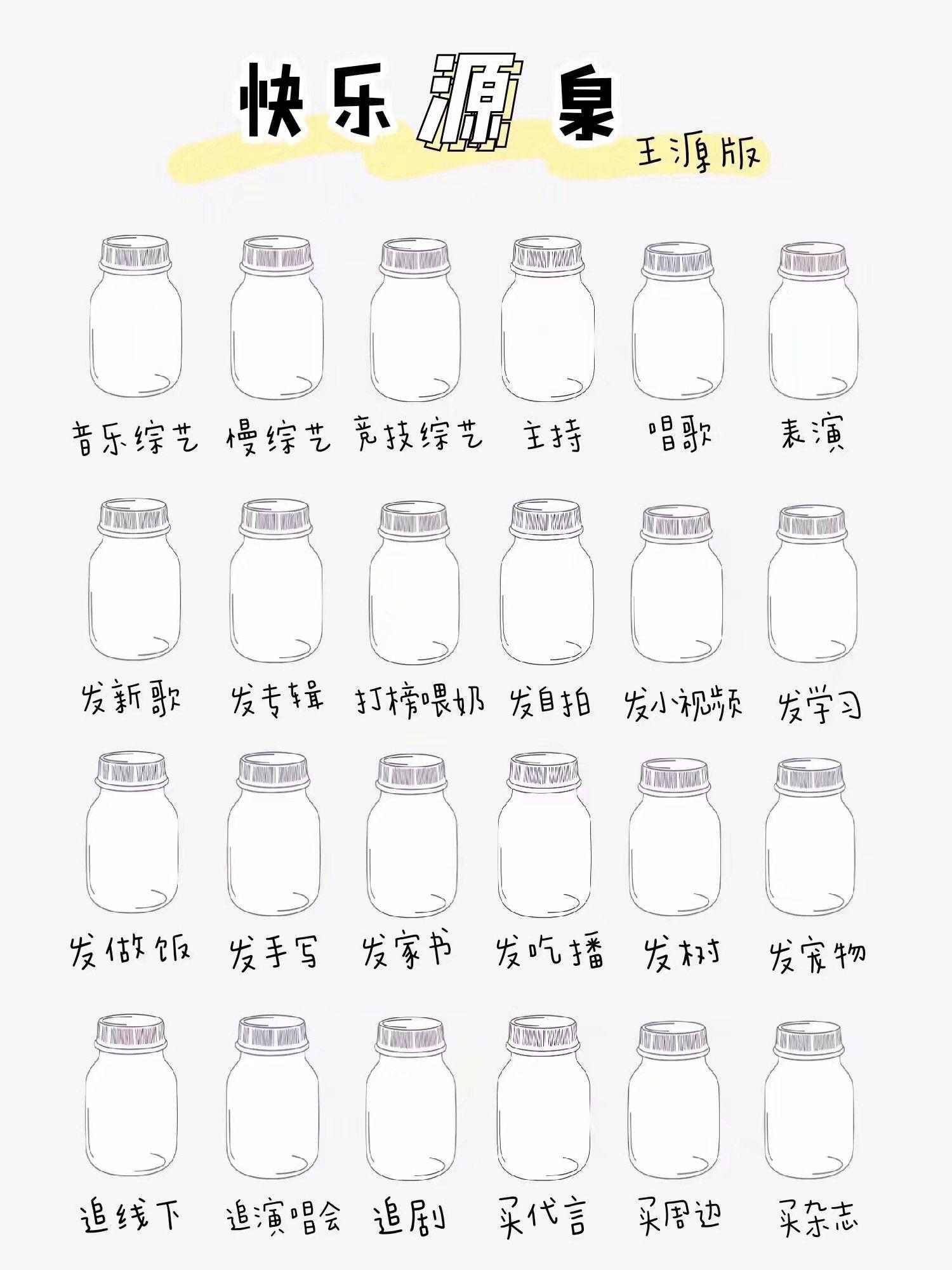 心动小瓶子是什么怎么玩